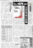 建労新聞