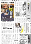 建労新聞